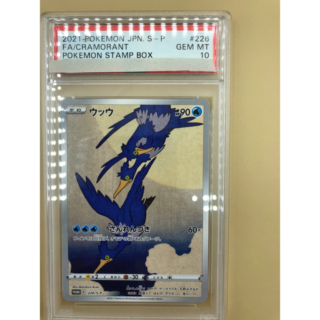 ポケモンカード　見返り美人　ピカチュウ　ウッウ　PSA10　セット　鑑定品 2