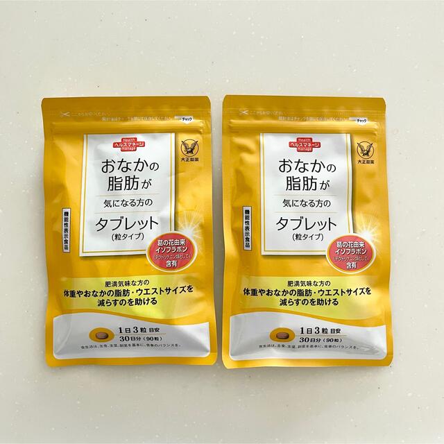 大正製薬(タイショウセイヤク)の【大正製薬公式】機能性表示食品　おなかの脂肪が気になる方に 内臓脂肪 皮下脂肪 コスメ/美容のダイエット(ダイエット食品)の商品写真