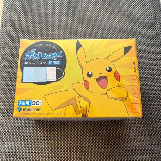 ポケットモンスター　キッズマスク　個包装30枚(その他)