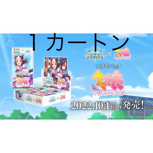 ウマ娘 シャドウバース エボルヴ 1カートン 16BOX シャドバ - Box ...