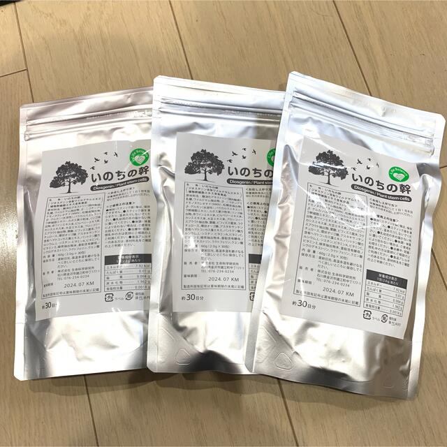値引きする いのちの幹 3袋 その他 値引きする いのちの幹 3袋 その他