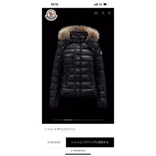 モンクレール ダウンコート(レディース)(ショート)の通販 66点 モンクレール ダウンコート(レディース)(ショート)の通販 66点