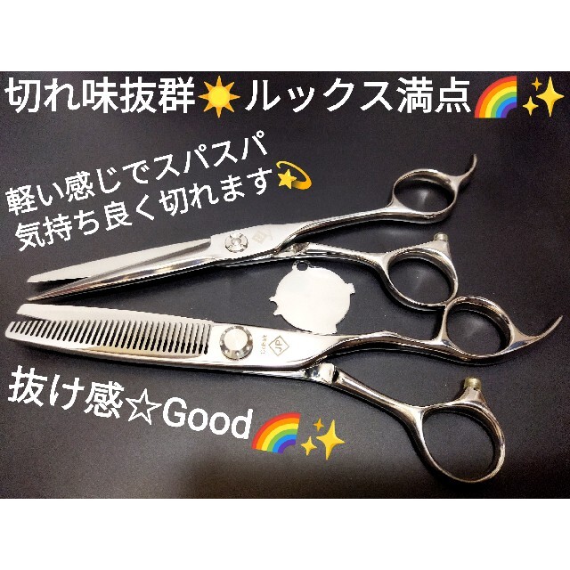 憧れ 切れ味抜群カットシザーセニングシザー美容師プロ用ハサミ
