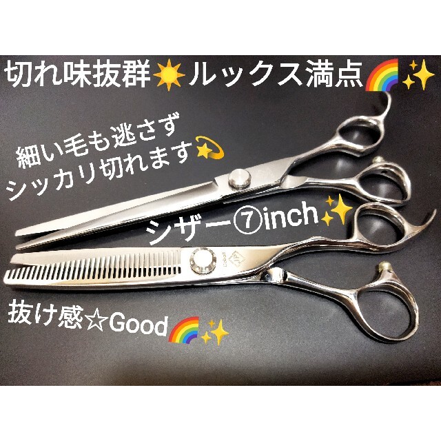 最新シザー切れ味抜群プロ用スライドOK1丁2役ハサミ美容師トリマーセルフカット✨