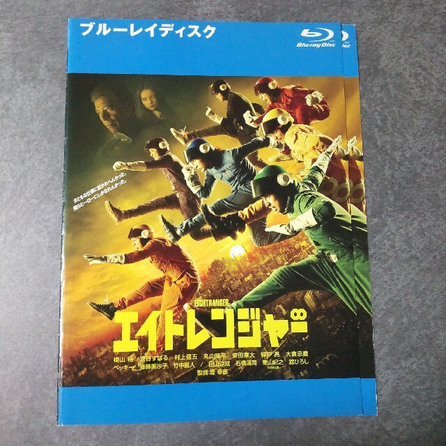 エイトレンジャー1 DVD& 2 Blu-ray&味園ユニバースBlu-ray