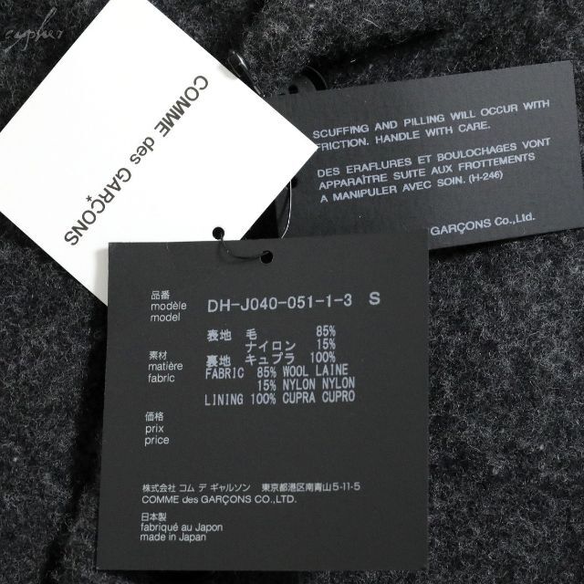 COMME des GARCONS(コムデギャルソン)のS 21AW コムデギャルソン オム ドゥ 縮絨 ウール テーラード ジャケット メンズのジャケット/アウター(テーラードジャケット)の商品写真