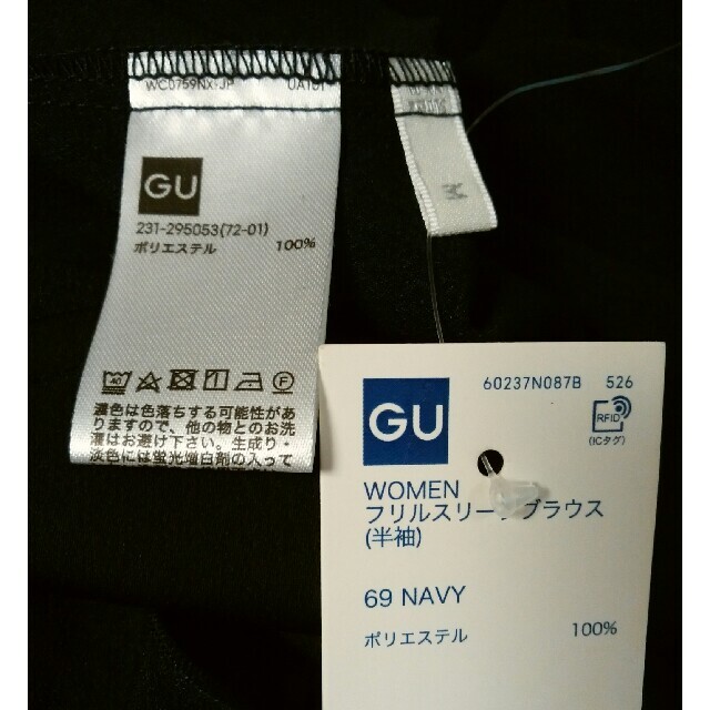 GU(ジーユー)の★GU★フリル★ブラウス★ネイビー★ レディースのトップス(シャツ/ブラウス(半袖/袖なし))の商品写真