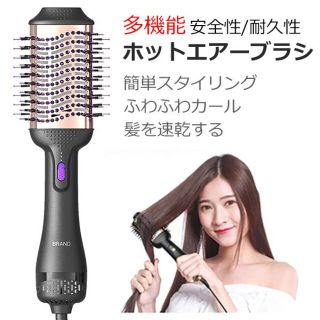 多機能ドライヤー   多機能ヘアアイロン ブラシ　　スタイリング　ブラシヘッド