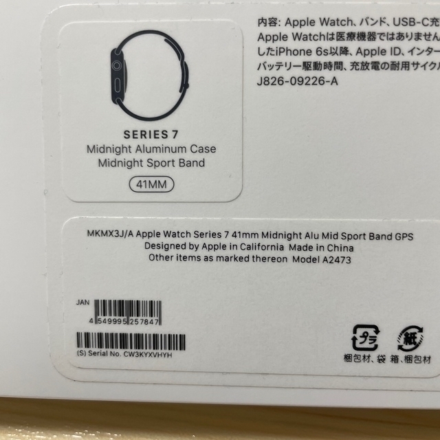 APPLE WATCH 7 GPSモデル 41mm MKMX3J/A