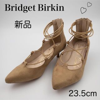 ブリジットバーキン(Bridget Birkin)の【新品】Bridget Birkin  ベージュ 編み上げパンプス 23.5cm(ハイヒール/パンプス)