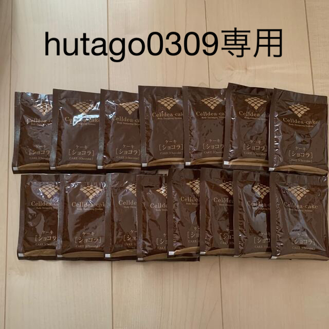 ◼︎ セルディア　ショコラ味　ケーキ15袋