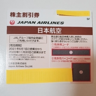 ジャル(ニホンコウクウ)(JAL(日本航空))のJAL 株主優待券　1枚　2022.11.30まで(その他)