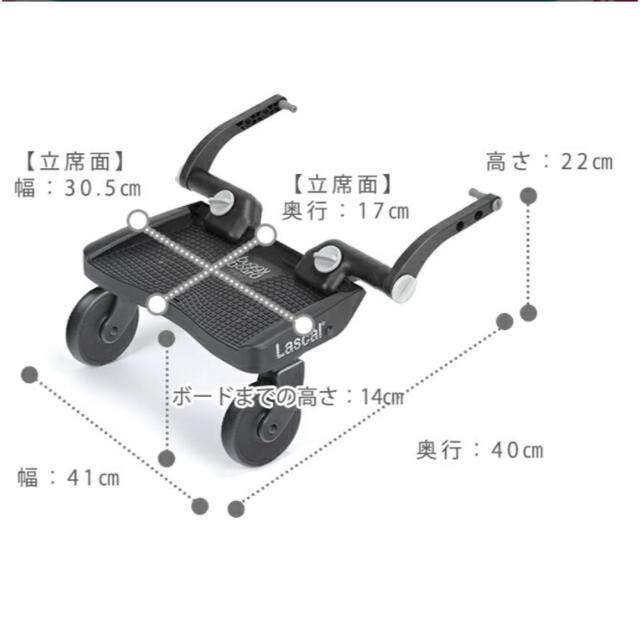 ラスカル　バギーボード キッズ/ベビー/マタニティの外出/移動用品(ベビーカー用アクセサリー)の商品写真