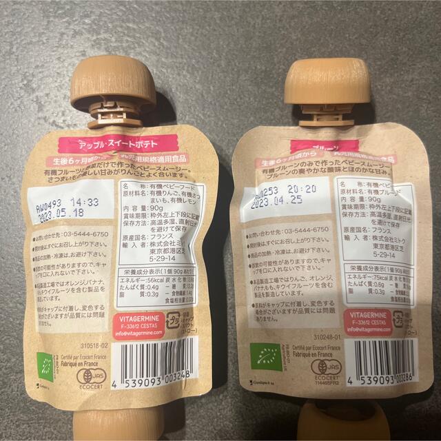 ベビービオ　4つセット キッズ/ベビー/マタニティの授乳/お食事用品(その他)の商品写真