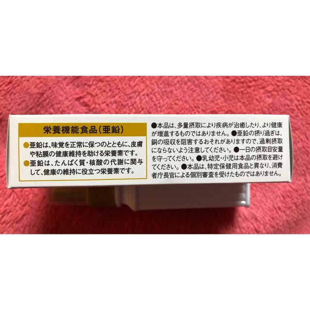 VIAGLOW 男性用 サプリメント マカ亜鉛 特許成分配合栄養機能食品 30粒 食品/飲料/酒の健康食品(その他)の商品写真