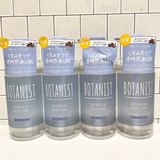 ボタニスト(BOTANIST)のボタニスト　ボディソープ　クリアクレンズ　490ml×4個(ボディソープ/石鹸)