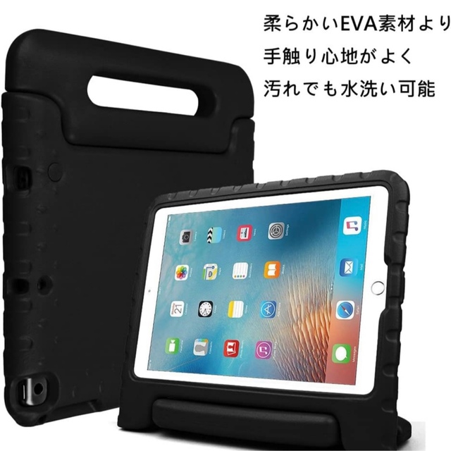 iPad  ケース 黒 耐衝撃 EVA素材 キッズ向け スマホ/家電/カメラのスマホアクセサリー(iPadケース)の商品写真