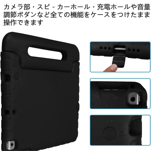 iPad  ケース 黒 耐衝撃 EVA素材 キッズ向け スマホ/家電/カメラのスマホアクセサリー(iPadケース)の商品写真