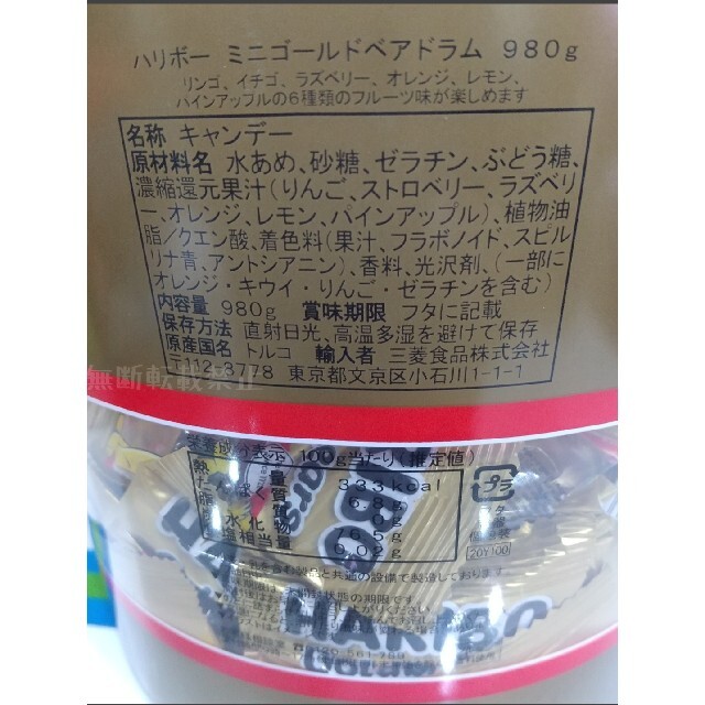 コストコ(コストコ)のコストコ ハリボー 食品/飲料/酒の食品(菓子/デザート)の商品写真