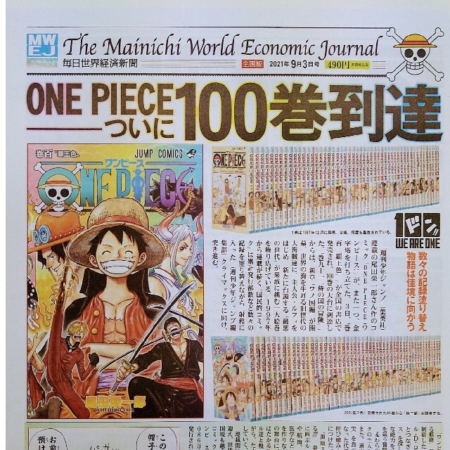ONE PIECE 100巻記念の通販 by ✿'s shop｜ラクマ