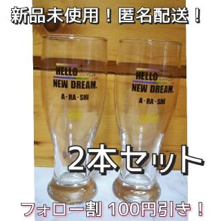 アサヒ(アサヒ)の【新品！匿名配送！】クリアアサヒ オリジナルデザイングラス(2本セット)(アイドルグッズ)