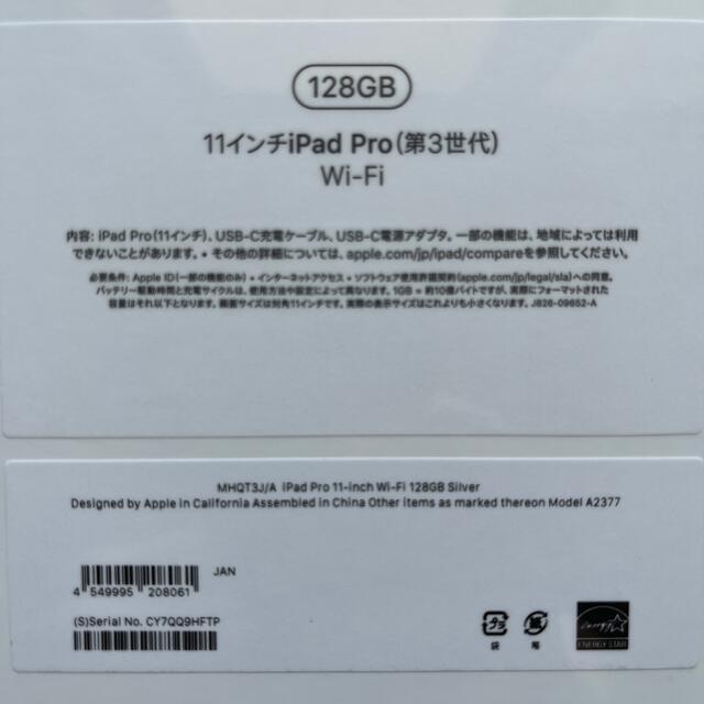 Apple  iPad Pro 11インチ 第3世代 Wi-Fiモデル128GB