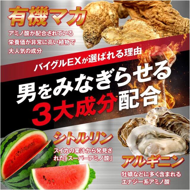 VIGURUEX男性用サプリメントマカ亜鉛シトルリンアルギニン栄養機能食品60粒 食品/飲料/酒の健康食品(その他)の商品写真