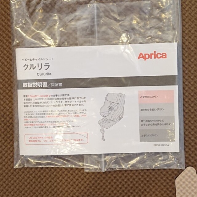 Aprica(アップリカ)のAprica チャイルドシート クルリラ 双子ちゃんに！ キッズ/ベビー/マタニティの外出/移動用品(自動車用チャイルドシート本体)の商品写真