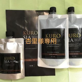 クローシア　白髪染めヘアカラークリームシャンプー300g×２袋　150g×1袋(シャンプー)