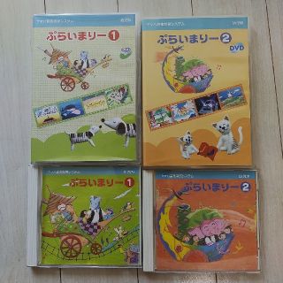 ヤマハ(ヤマハ)のヤマハ幼児音楽教室☆ぷらいまりー①②DVD＆CDセット(キッズ/ファミリー)