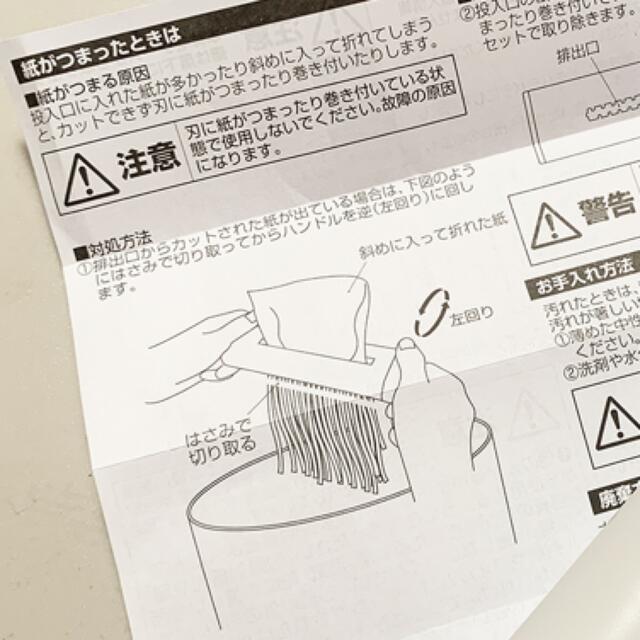 MUJI (無印良品)(ムジルシリョウヒン)の【お買得】無印　ハンドシュレッダー　軽量　裁断機　ホワイト　ハガキ　文房具 インテリア/住まい/日用品の文房具(その他)の商品写真