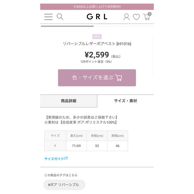 GRL(グレイル)のgrl リバーシブルレザーボアベスト レディースのトップス(ベスト/ジレ)の商品写真