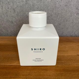 シロ(shiro)の【shiro】ルームフレグランス　サボン　空容器(アロマディフューザー)