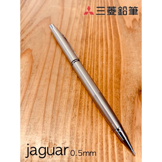 ☆希少☆ 廃盤 シャープペンシル三菱鉛筆 jaguar s 0.5