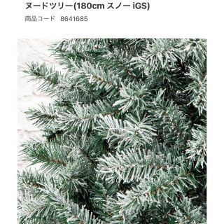 ニトリ - ニトリ クリスマスツリー 180センチの通販 by ぱめぞー's ...