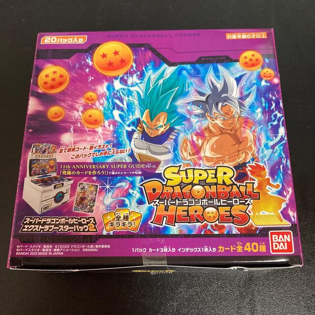 スーパードラゴンボールヒーローズエクストラブースターパック2 2BOX