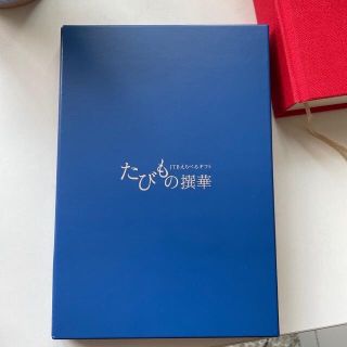 ギフト(Gift)のJTB選べるギフト　たびもの選華　柊(宿泊券)