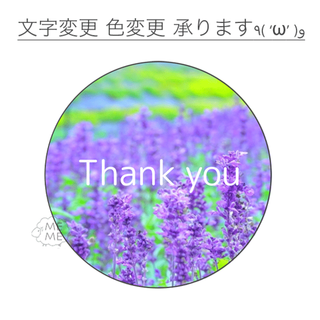 T-0019 紫の花 サンキューシール Thank you(カード/レター/ラッピング)
