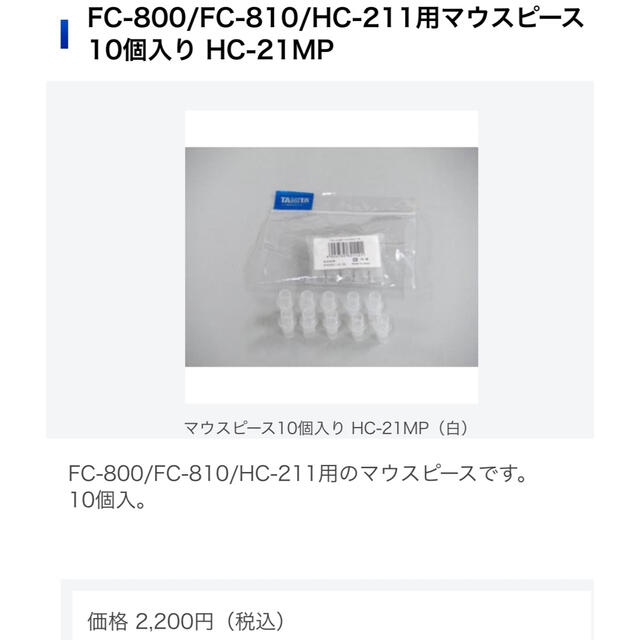 タニタ アルコールセンサー プロフェッショナル ホワイト HC-211-WH 1台  タニタ(TANITA) - 2