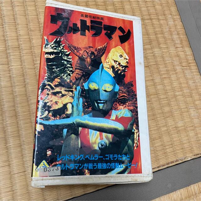 長篇怪獣映画　ウルトラマン　VHS ビデオ エンタメ/ホビーのDVD/ブルーレイ(特撮)の商品写真