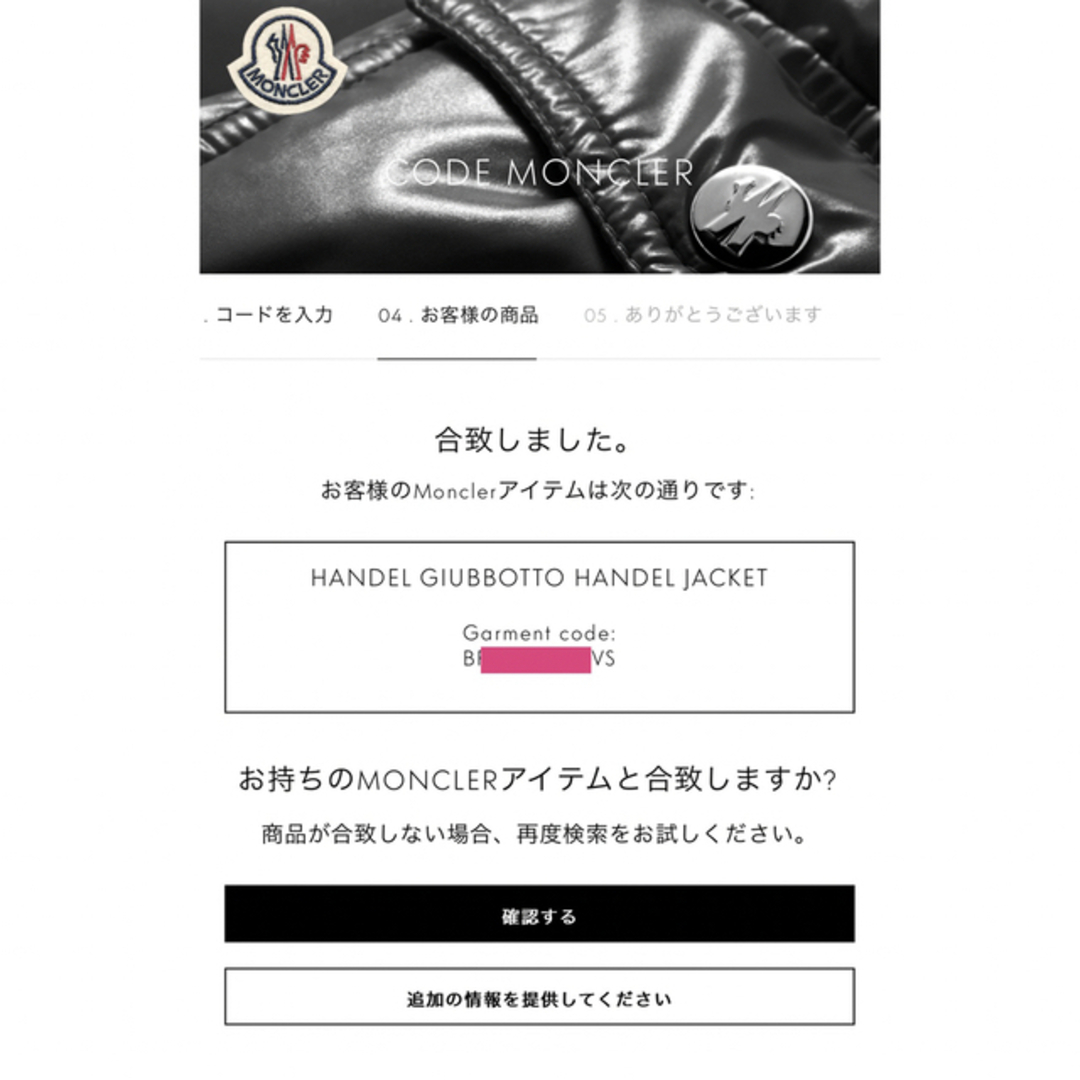 MONCLER(モンクレール)の■最終値下げ■MONCLER ダウンコート■即完売sacai Handel■ レディースのジャケット/アウター(ダウンコート)の商品写真