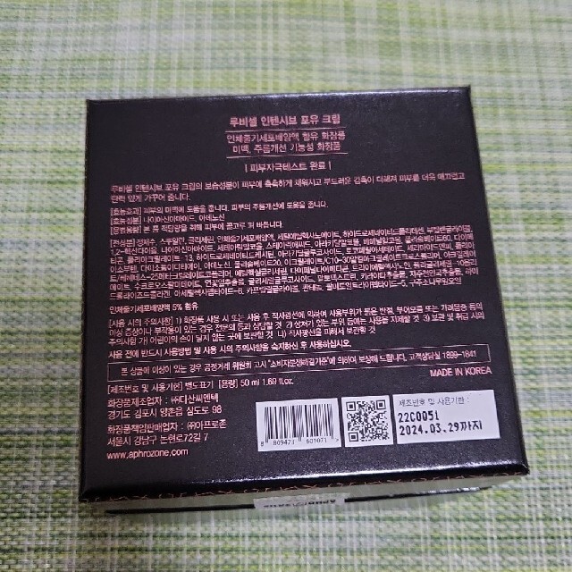 新作入荷SALE ルビーセル インテンシブ4Uクリーム2点 50ml kn3rD-m89870264991