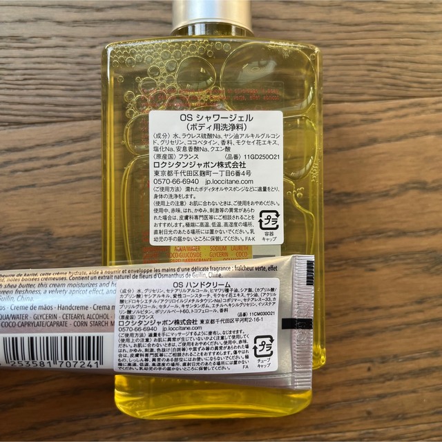 L'OCCITANE L'OCCITANE ロクシタン✴︎シャワージェルハンドクリーム ギフトセットの通販 by Casablanca｜ロクシタン ならラクマ