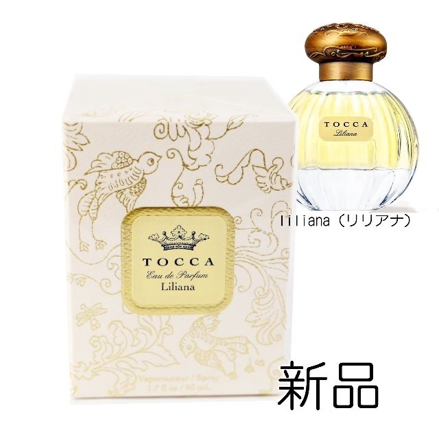 063c 新品 TOCCA 香水 リリアナ オードパルファム未開封 50ml