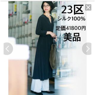 日本最激安 23区 ロングワンピース黒 ひざ丈ワンピース 日本最激安 23区 ロングワンピース黒 ひざ丈ワンピース