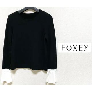 フォクシー(FOXEY)の【FOXEY】長袖☆38ブティック⭐︎Flare sleeve knit top(ニット/セーター)