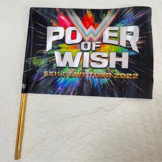 EXILE LIVE TOUR 2022 POWER OF WISH フラッグ(ミュージシャン)