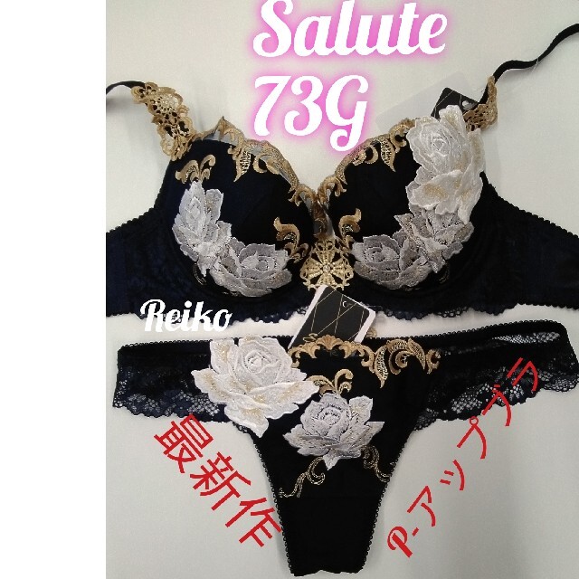 Salute ◇39G◇店舗限定◇P-アップブラ\u0026ソングMサイズ