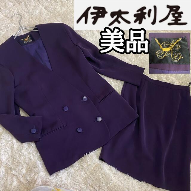 美品】伊太利屋ノーカラーダブルスーツセットアップ紫パープル