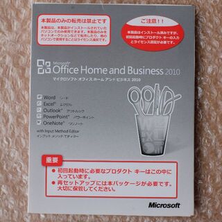 microsoft office 2010(その他)